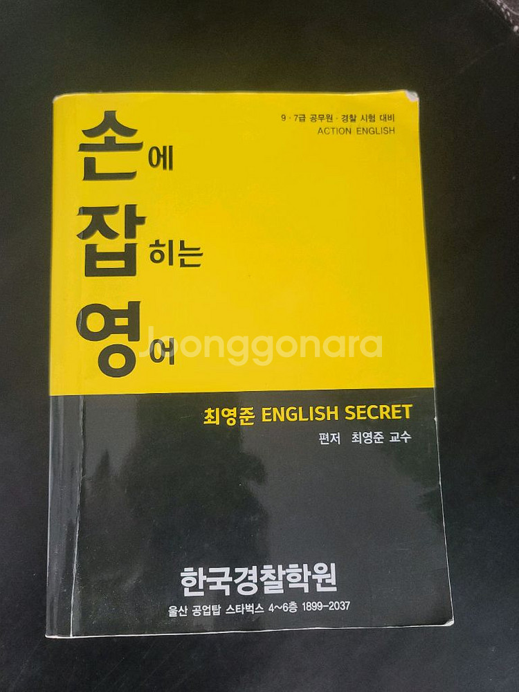 손에 잡히는 영어--0
