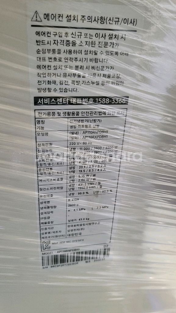 삼성스텐드 인버터냉난방기 30평/ 단상제품220V--2
