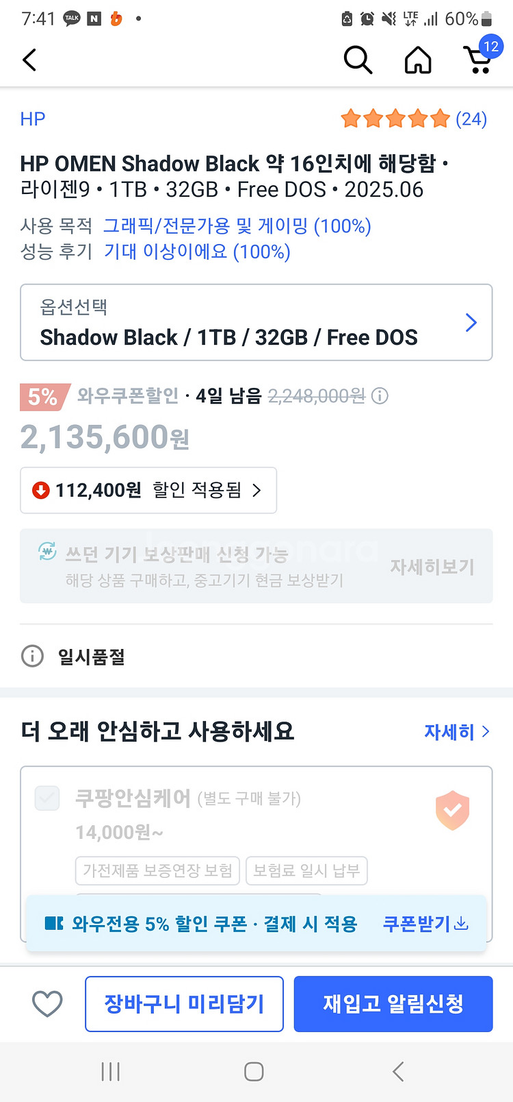 오멘16 노트북--0