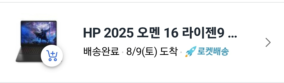 오멘16 노트북--1