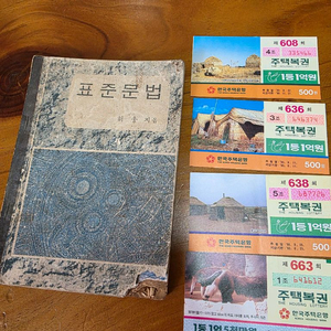수집품