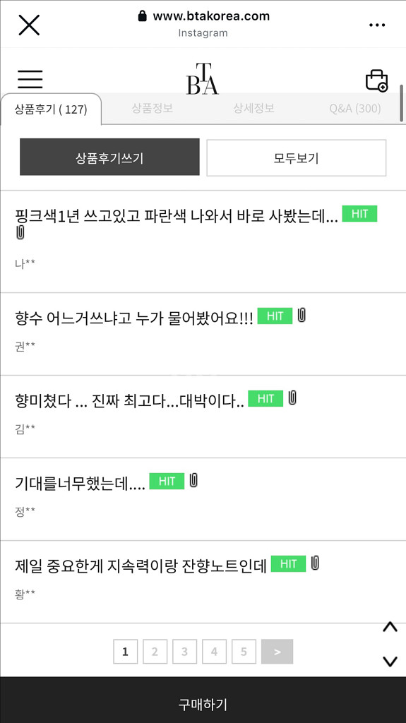 인스타에서뜨는 엘리메르 라마티니향수 블루 니치향수팔아여--3
