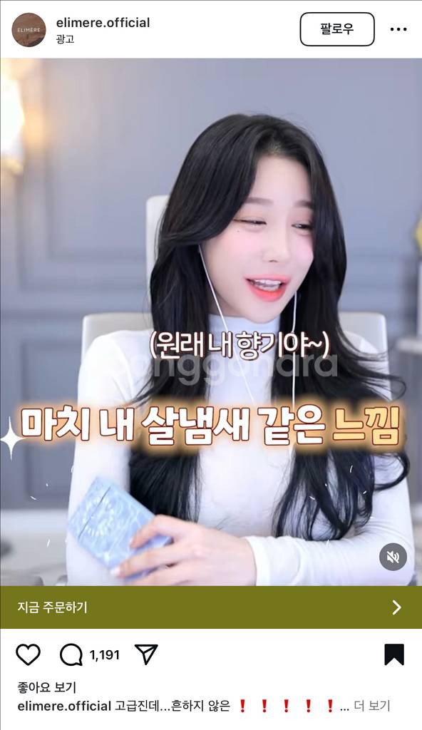 인스타에서뜨는 엘리메르 라마티니향수 블루 니치향수팔아여--1