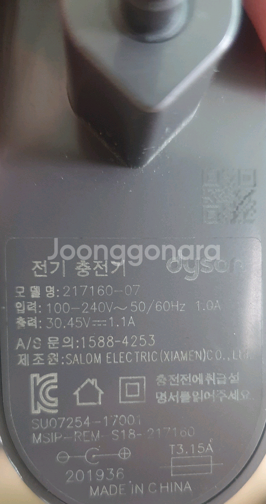 다이슨 정품 v10,v11,v12,v15 충전기--1