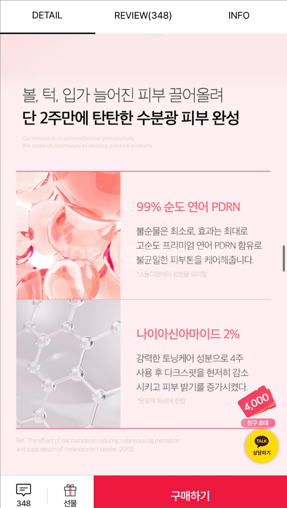 새상품/PDRN 핑크 나이아신아마이드 휩 클렌저팔아여--4