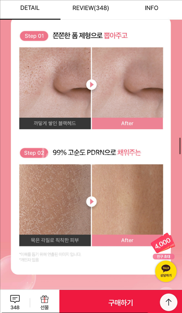 새상품/PDRN 핑크 나이아신아마이드 휩 클렌저팔아여--3
