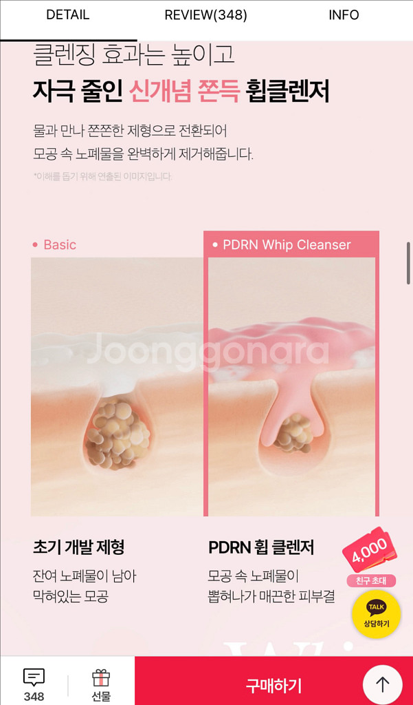 새상품/PDRN 핑크 나이아신아마이드 휩 클렌저팔아여--2