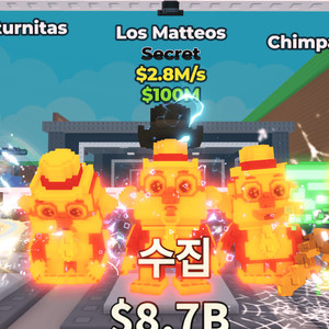 브레인롯 로스 마테오