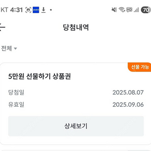 빗썸 5만원 선물하기 상품권 팝니다