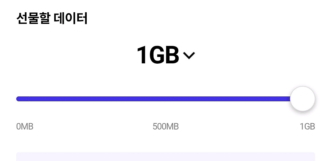 최저가 skt 데이터 2기가 일괄 1900--0