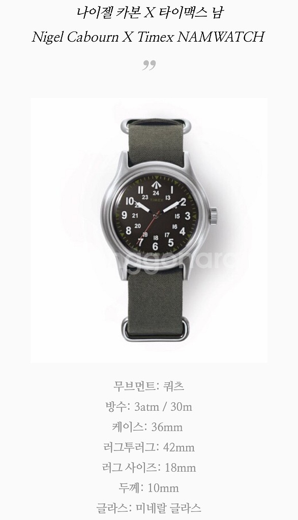 타이맥스 나이젤카본 남(nam) 시계--0