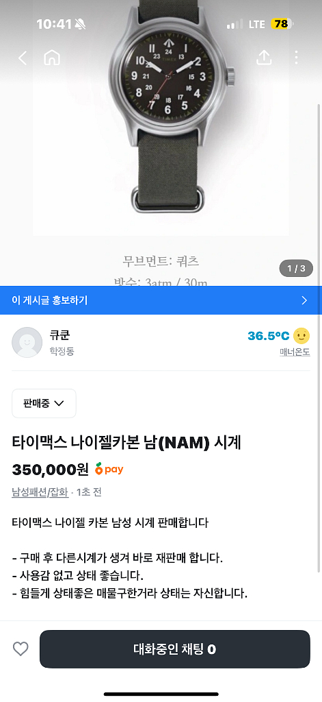 타이맥스 나이젤카본 남(nam) 시계--2
