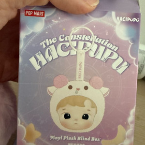 팝마트 하치푸푸 별자리 키링 처녀자리