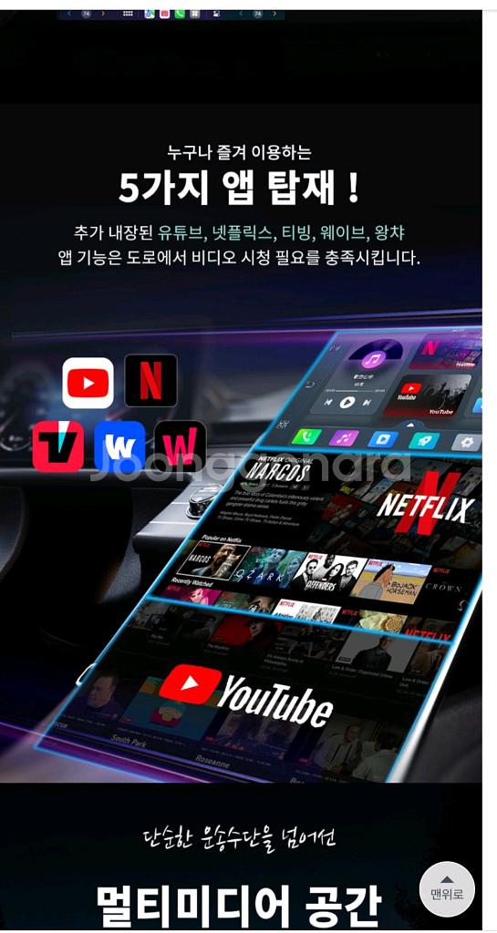 오토캐스트 Play2Video Pro 안드로이드 오토--7