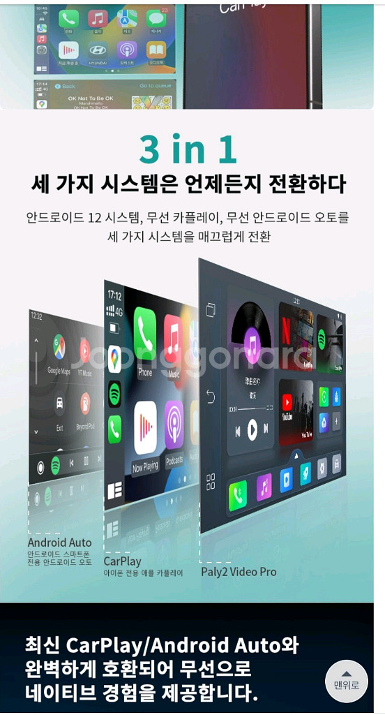 오토캐스트 Play2Video Pro 안드로이드 오토--4