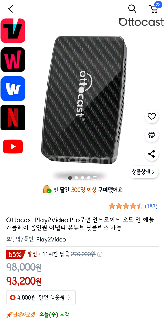 오토캐스트 Play2Video Pro 안드로이드 오토--8
