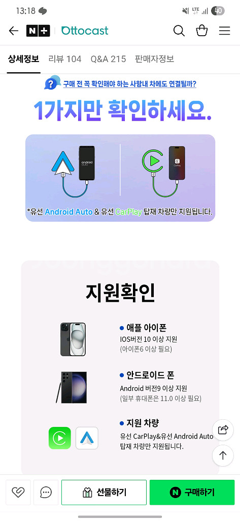 오토캐스트 Play2Video Pro 안드로이드 오토--9