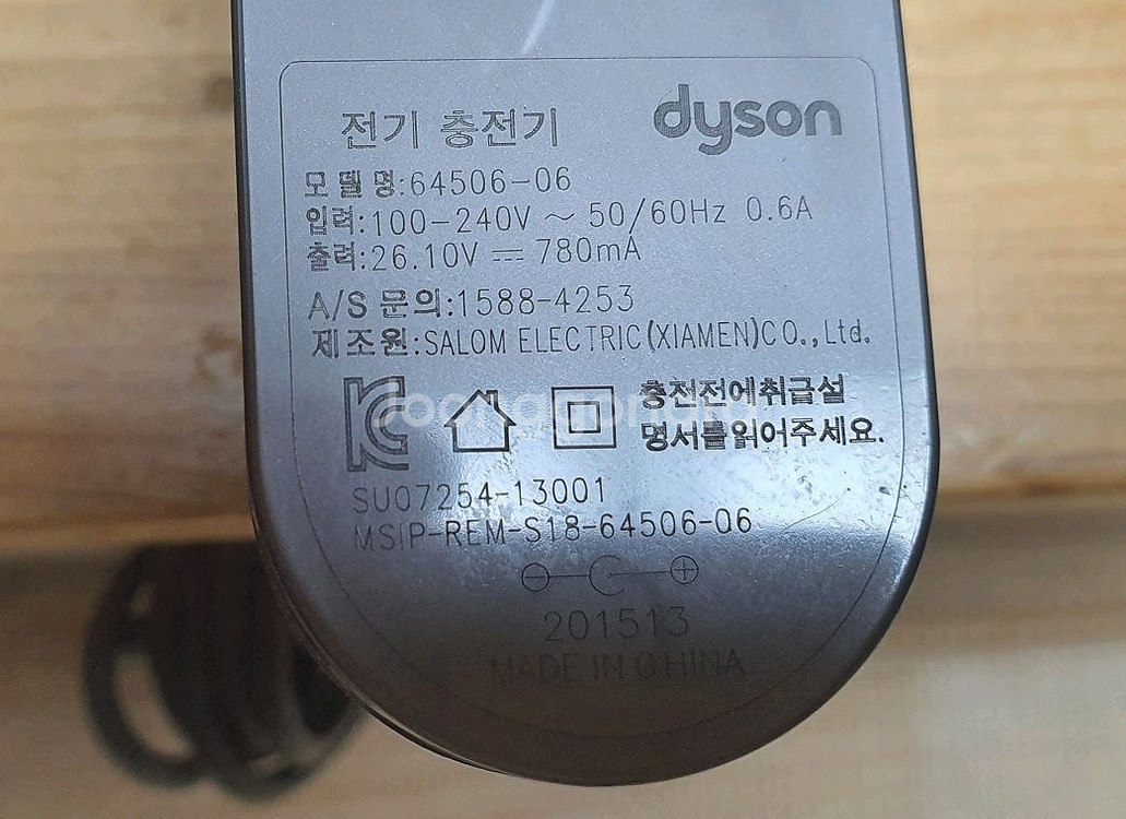 다이슨 정품 무선 충전기(V6, V7, V8 호환)--1