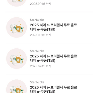 스타벅스 톨사이즈 모든음료 쿠폰 팔아요!!