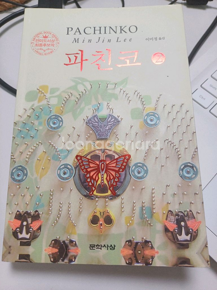 파친코2--0