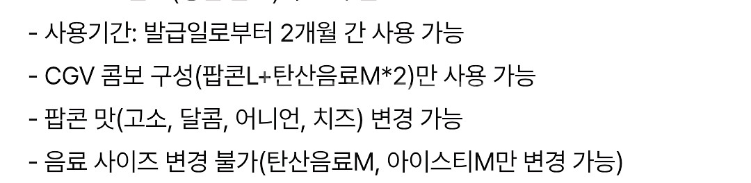 CGV 메가박스 롯데시네마 콜라 생일콤보 등--1