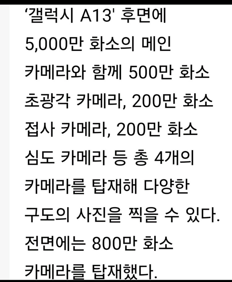 2무배삼성갤럭시핸드폰A31특징1얼굴2지문인식184--3