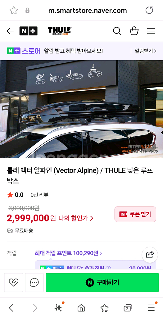 툴레백터알파인 루프박스--3