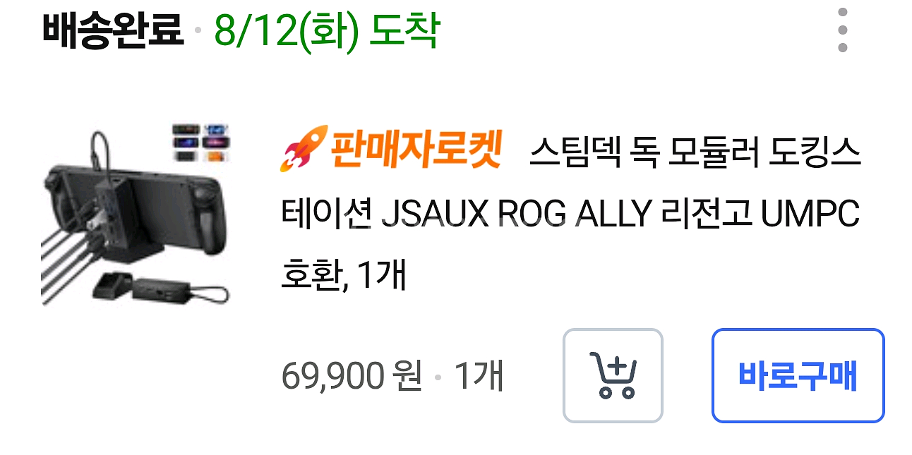 ASUS ROG ALLY 로갈리 2TB교체 중고--1
