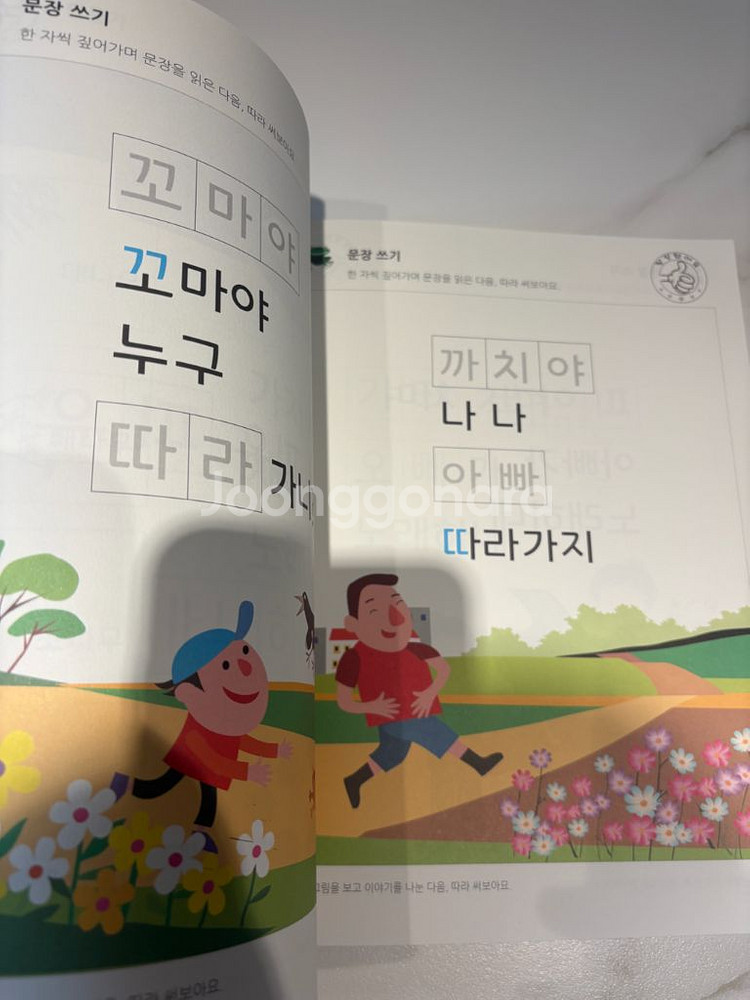 기적의한글학습 및 한글 워크북들--4