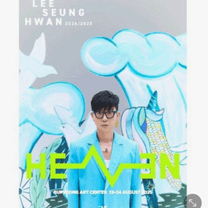 [인천] 이승환 35주년 콘서트 HEAVEN