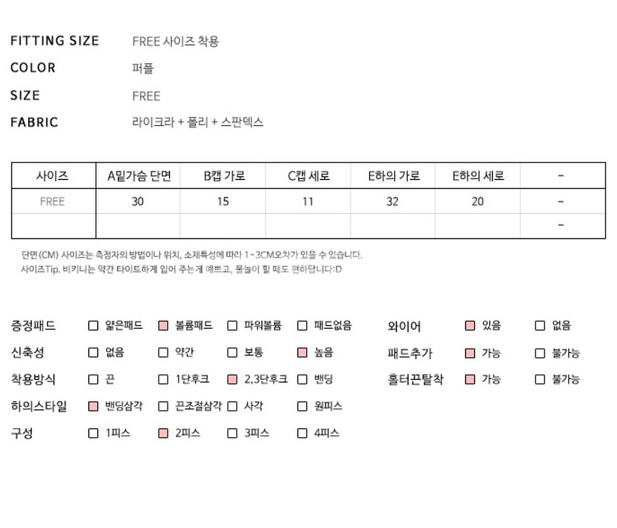 새상품 퍼플 비키니--9
