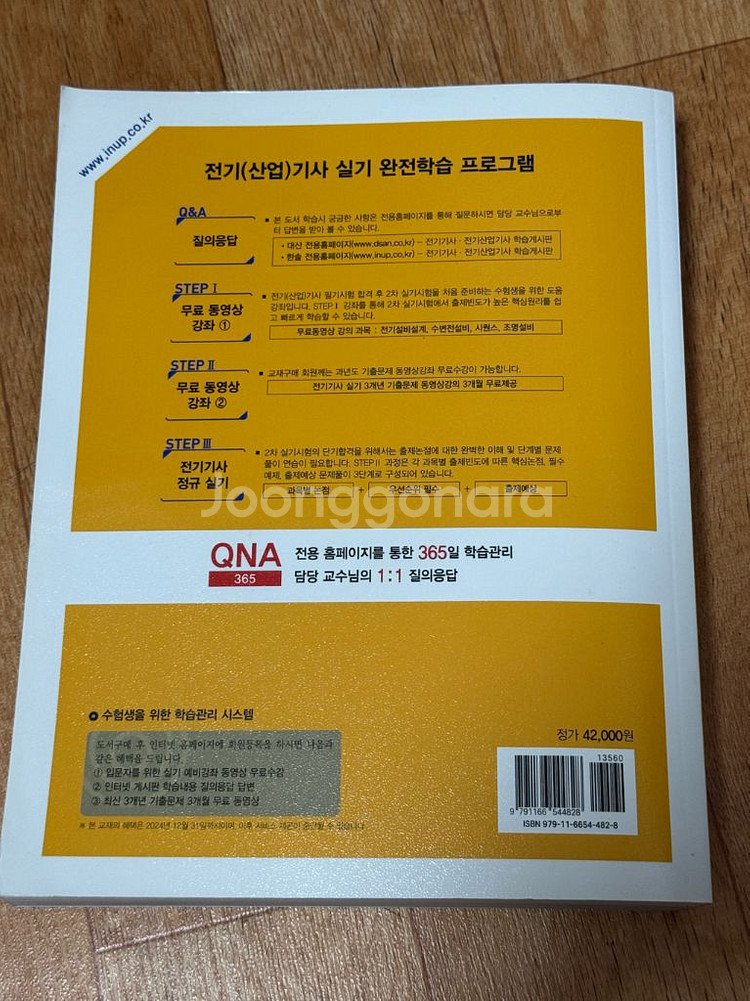 전기기사산업기사 실기 단기완성--1