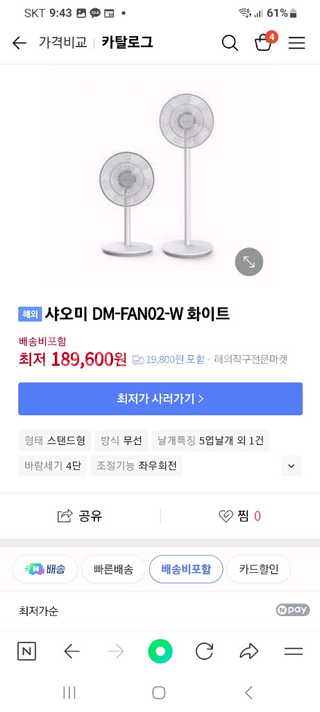 선풍기 샤오미 드림메이커 DM-FAN02(해체및청소완)--3