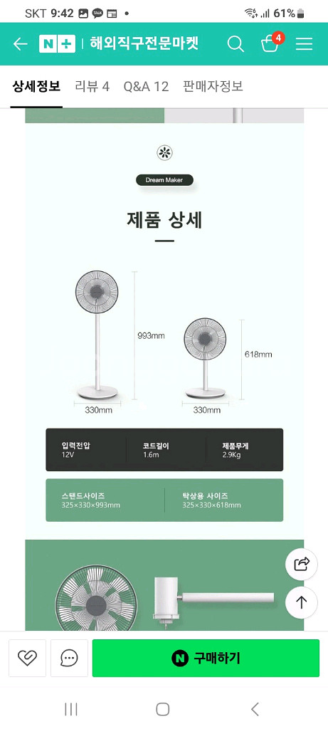 선풍기 샤오미 드림메이커 DM-FAN02(해체및청소완)--6