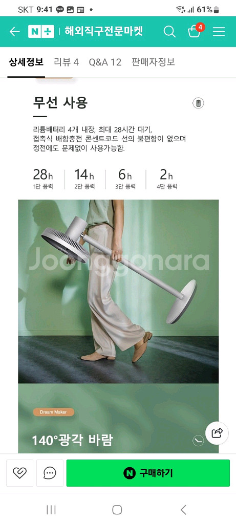 선풍기 샤오미 드림메이커 DM-FAN02(해체및청소완)--4
