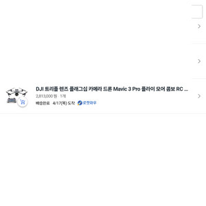 매빅 3 프로
