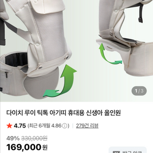 다이치 틱톡 올인원 아기띠, 차콜