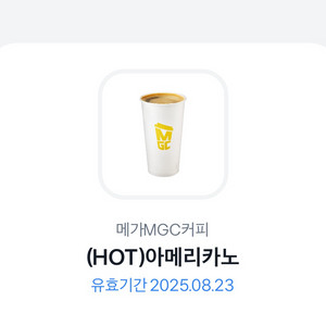 메가커피 hot 아메라카노 기프티콘