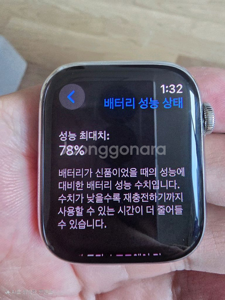애플 워치 7 에르메스 45mm 실버 스테인리스 스틸--9