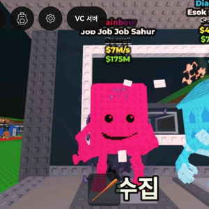 브레인롯 훔치기