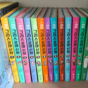 미래엔 그리스로마신화 1~12권 전권팝니다