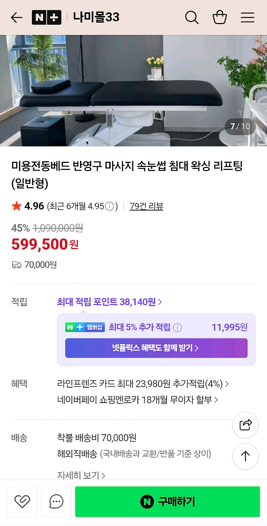 미용전동베드 반영구 마사지 침대--0