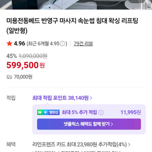 미용전동베드 반영구 마사지 침대