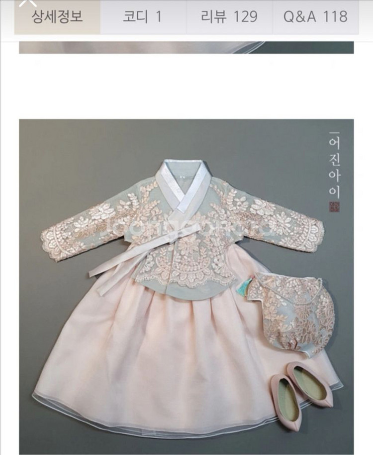 어진아이 여아한복7호--0