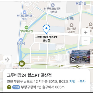 인천 그루비짐24 갈산점 헬스 PT 11회 양도