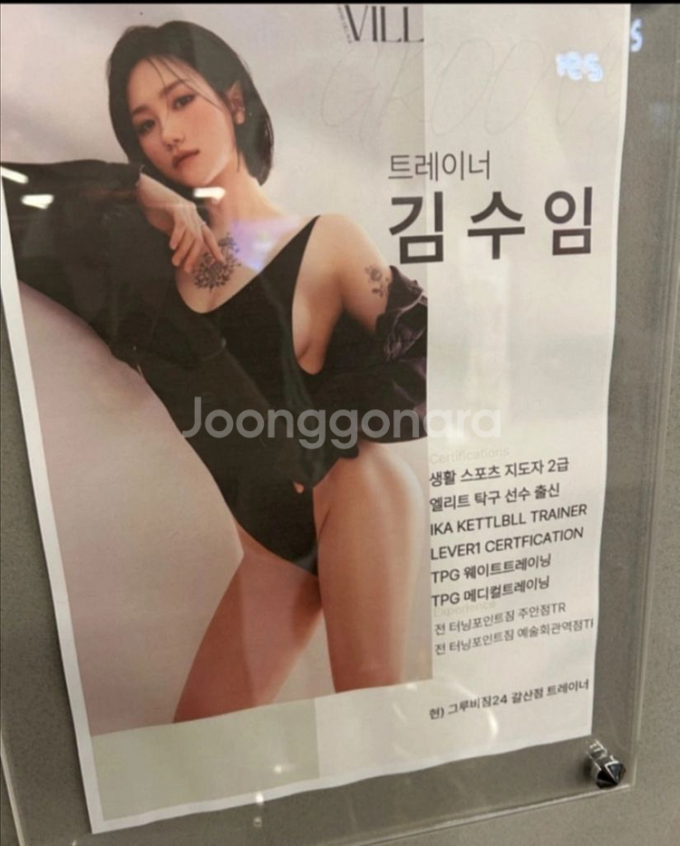 인천 그루비짐24 갈산점 헬스 PT 11회 양도--1