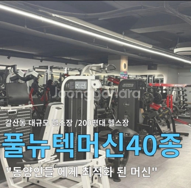인천 그루비짐24 갈산점 헬스 PT 11회 양도--2
