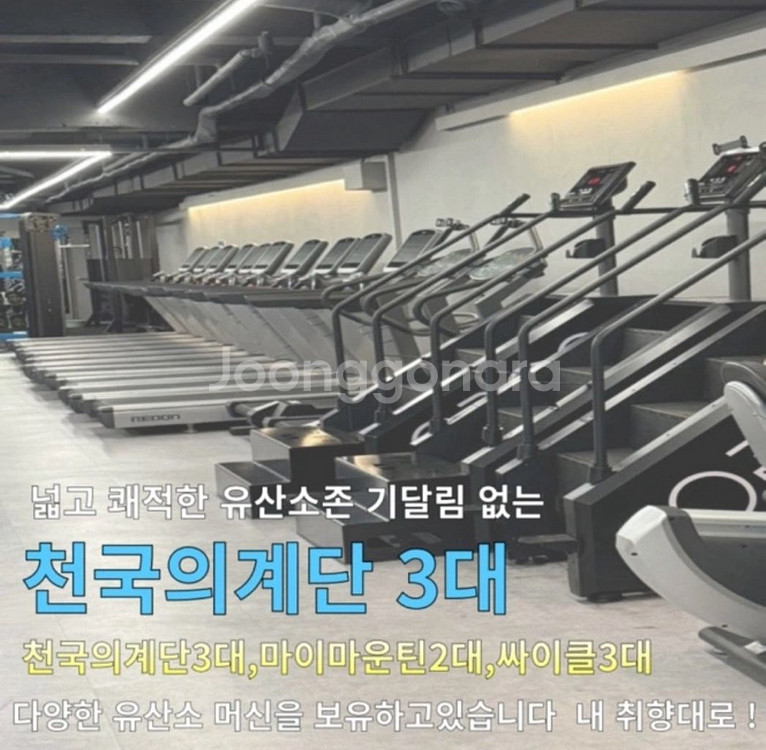 인천 그루비짐24 갈산점 헬스 PT 11회 양도--3