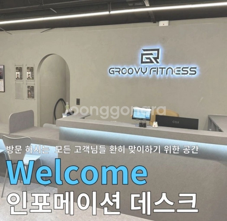 인천 그루비짐24 갈산점 헬스 PT 11회 양도--4