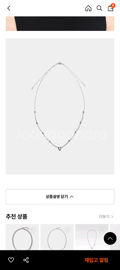 벨리에 어반 쉐이드 네크리스--0